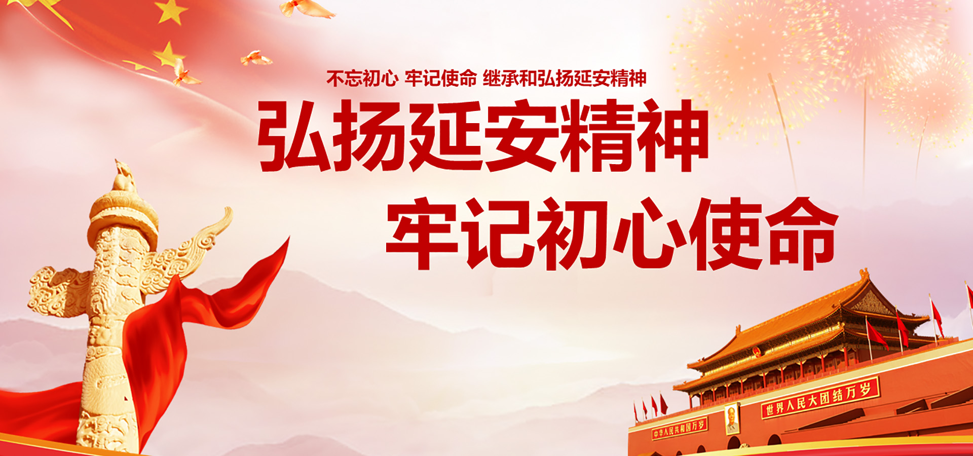 首頁(yè)banner